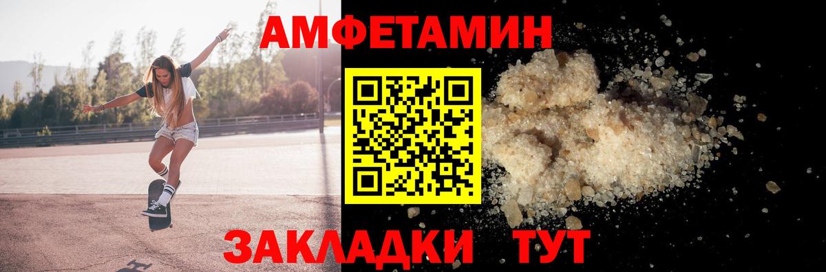 АМФЕТАМИН Розовый  Вход с VPN  Амфетамин  АМФ  Сосновоборск 