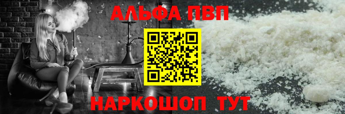 A PVP крисы CK Сосновоборск