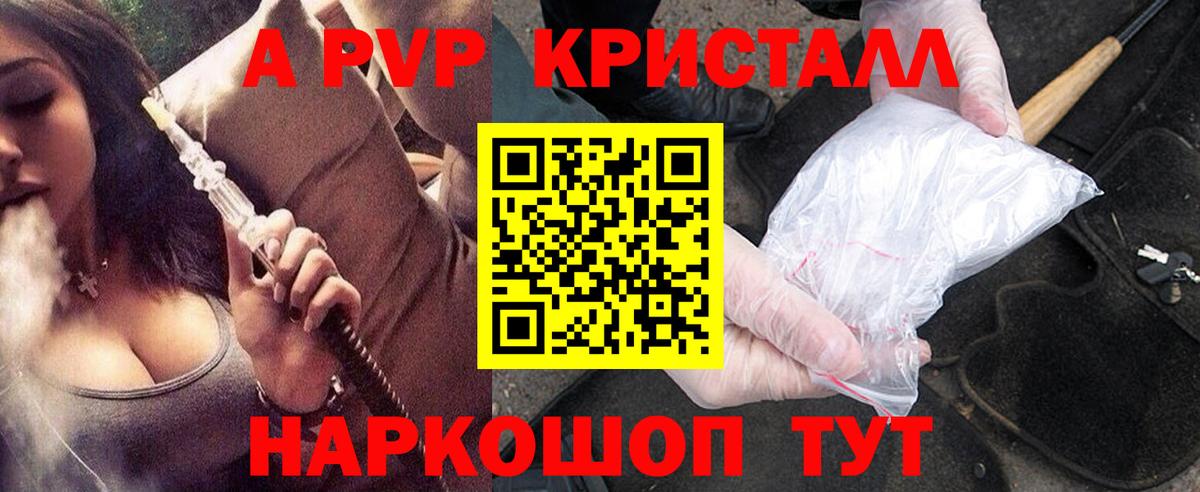 Alpha-PVP  A-PVP СК  Вход с VPN  Сосновоборск  APVP крисы CK 