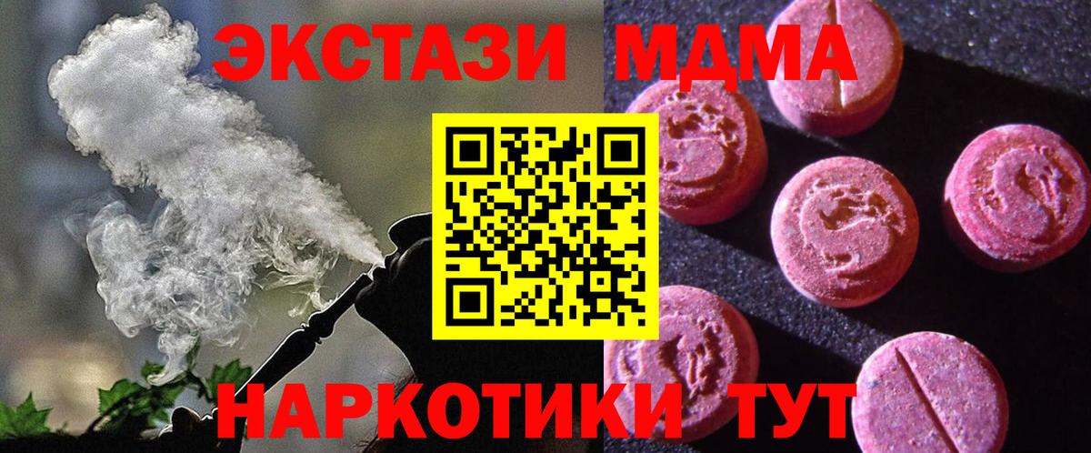 Сосновоборск  блэк спрут   Вход с VPN  Ecstasy VHQ  Ecstasy MDMA 