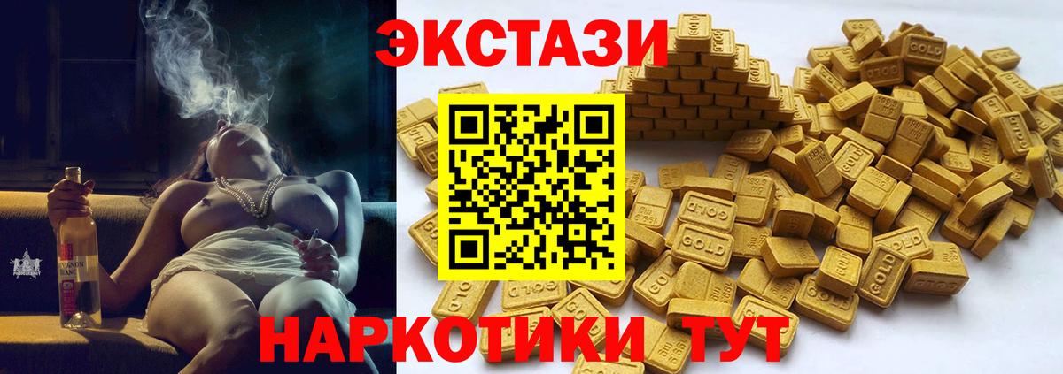 Экстази Cube Сосновоборск