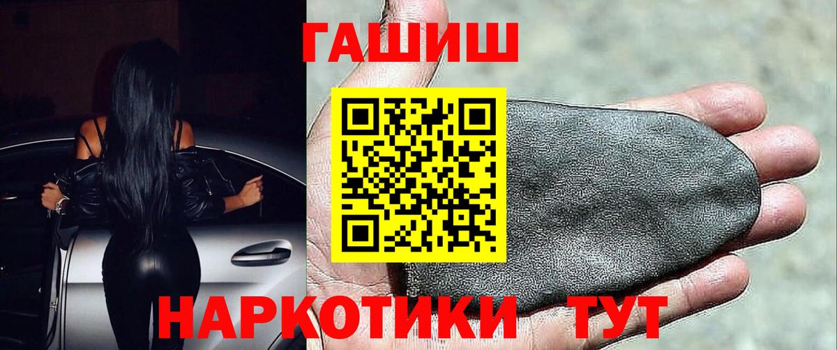 Гашиш VHQ Сосновоборск