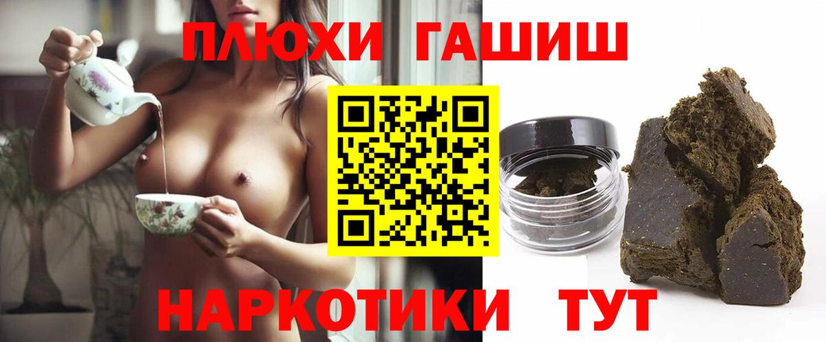 ГАШИШ гашик  ГАШИШ гарик  Сосновоборск  Вход с VPN 