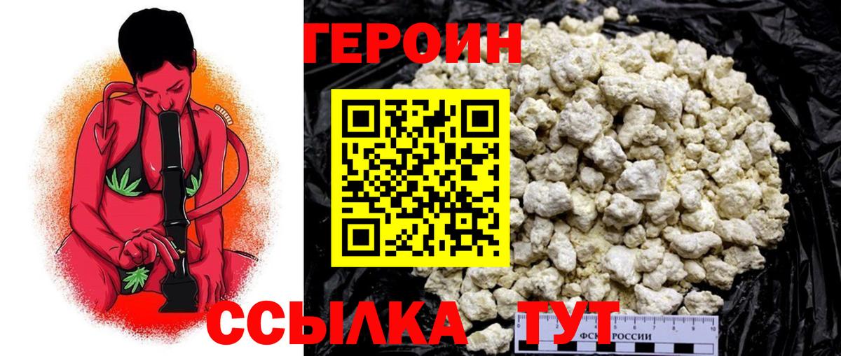 Героин гречка Сосновоборск