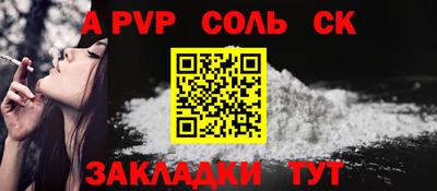 соль ск Малоярославец
