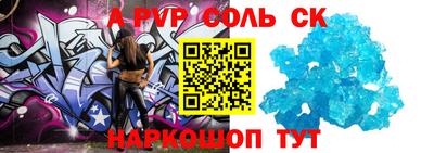 соль ск Малгобек