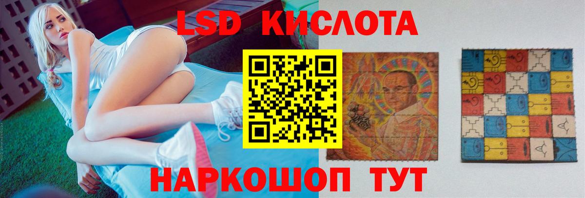 Лсд 25 экстази ecstasy  Вход с VPN  Лсд 25 экстази кислота  Сосновоборск 