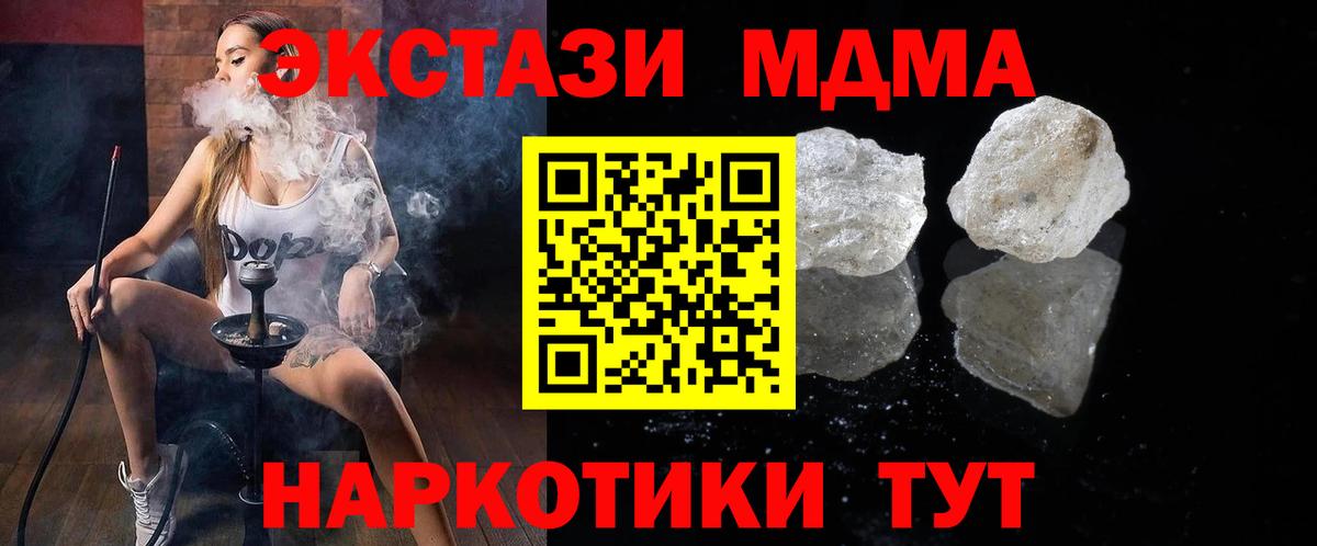Сосновоборск  MDMA молли  Вход с VPN  MDMA  MDMA VHQ 