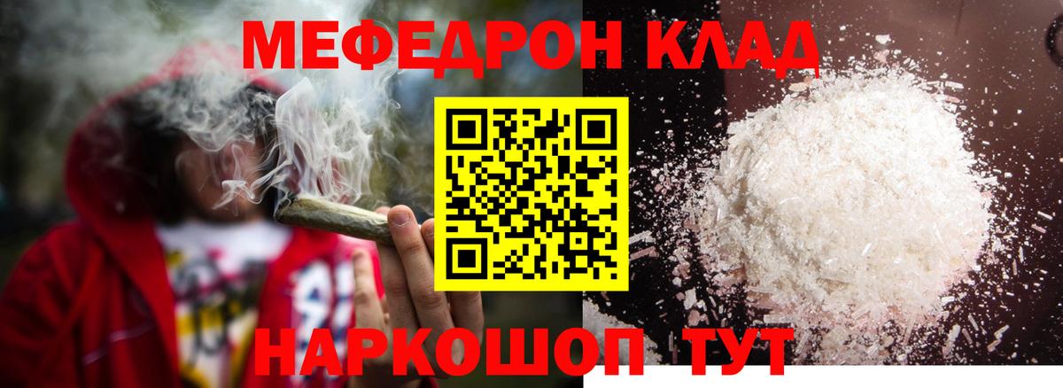 МЕФ кристаллы Сосновоборск