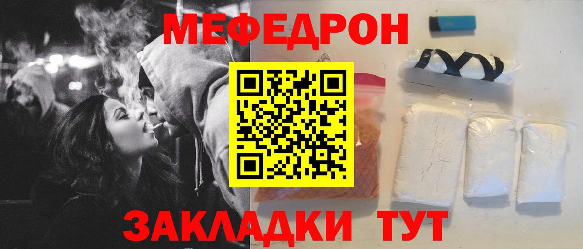 МЕФ mephedrone  Вход с VPN  Меф  Мефедрон  Сосновоборск  МЯУ-МЯУ кристаллы 