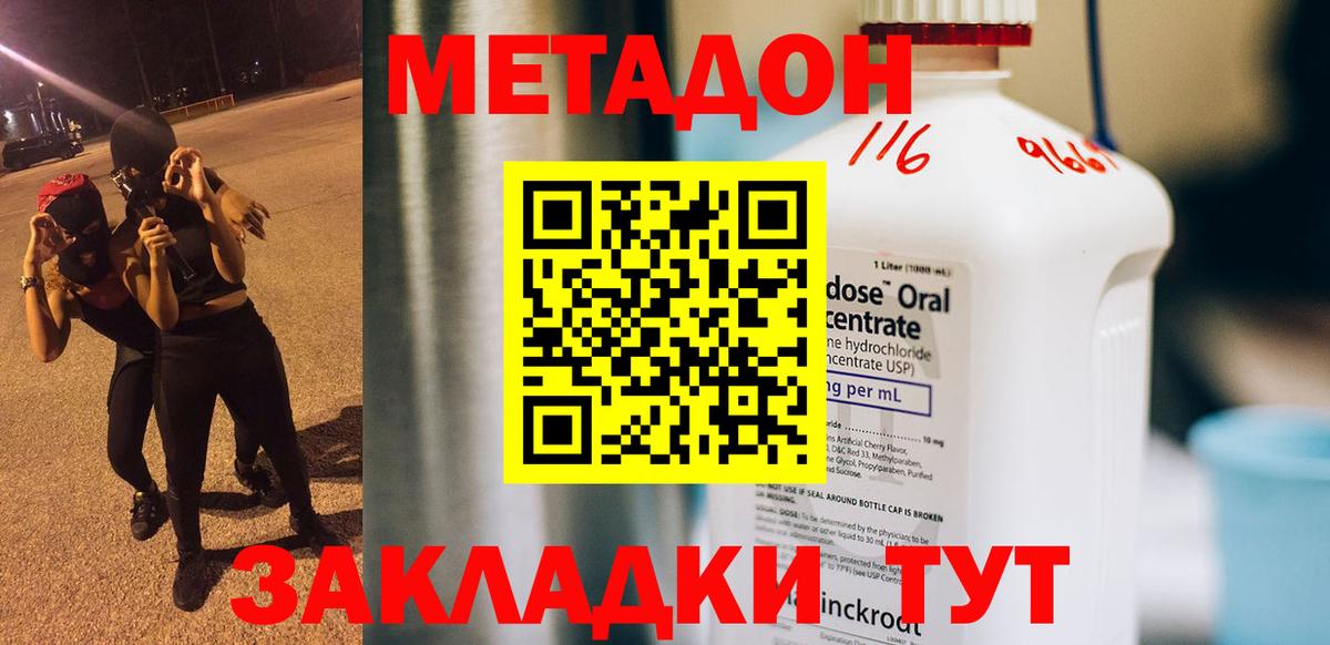 hydra ССЫЛКА  МЕТАДОН мёд  Сосновоборск  Вход с VPN  Метадон кристалл 