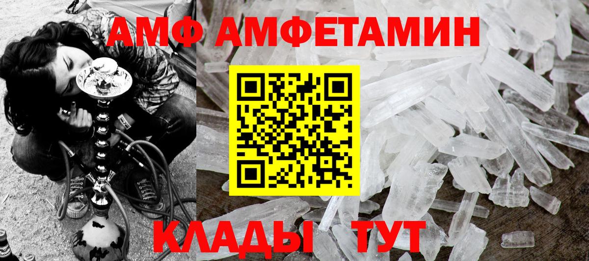 МЕТАМФЕТАМИН винт Сосновоборск