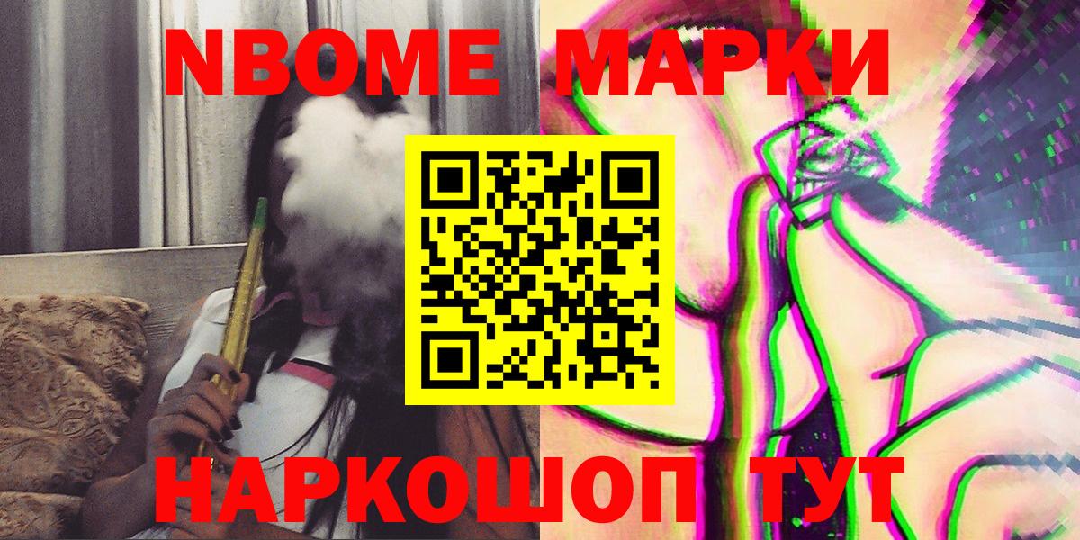 Сосновоборск  Наркотические марки 1,5мг  наркошоп  Вход с VPN 