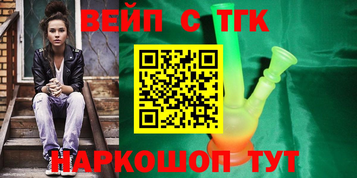 Дистиллят ТГК THC oil Сосновоборск